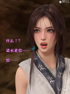 [smallflyingrat(小飛鼠)] 賭局 05_002