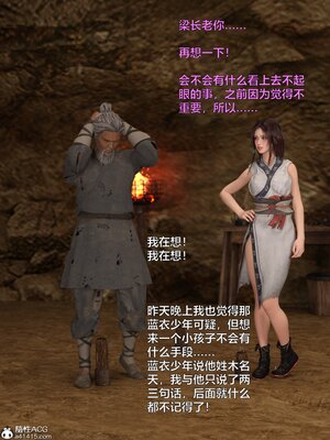 [smallflyingrat(小飛鼠)] 賭局 05_004