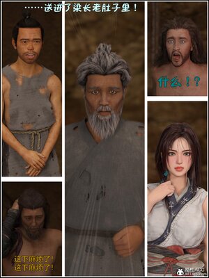 [smallflyingrat(小飛鼠)] 賭局 05_009