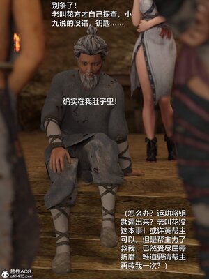 [smallflyingrat(小飛鼠)] 賭局 05_011