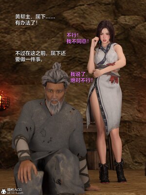 [smallflyingrat(小飛鼠)] 賭局 05_012