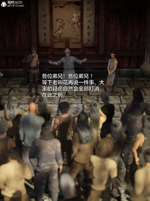 [smallflyingrat(小飛鼠)] 賭局 05_016