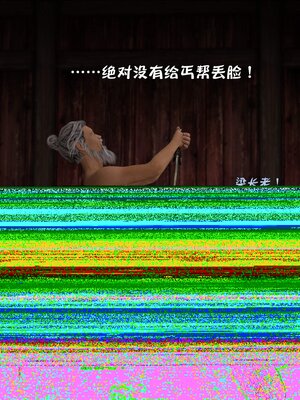 [smallflyingrat(小飛鼠)] 賭局 05_026