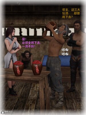 [smallflyingrat(小飛鼠)] 賭局 05_042