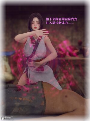 [smallflyingrat(小飛鼠)] 賭局 05_044