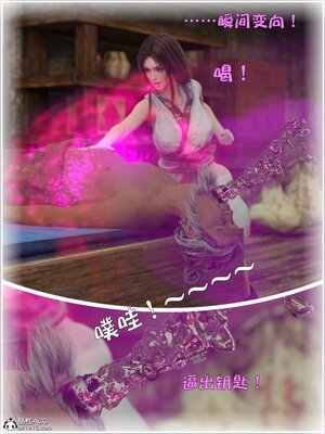 [smallflyingrat(小飛鼠)] 賭局 05_046