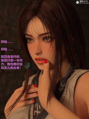 [smallflyingrat(小飛鼠)] 賭局 05_084