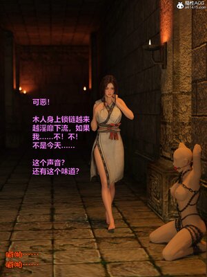 [smallflyingrat(小飛鼠)] 賭局 05_085