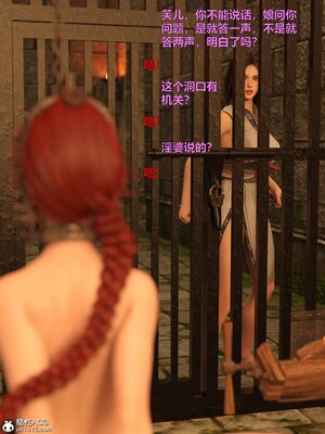 [smallflyingrat(小飛鼠)] 賭局 05_106