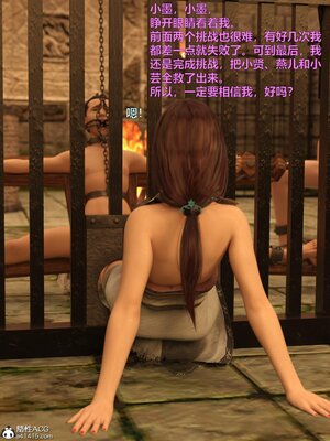 [smallflyingrat(小飛鼠)] 賭局 05_163