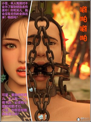 [smallflyingrat(小飛鼠)] 賭局 05_164