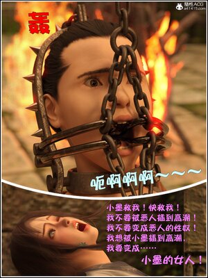 [smallflyingrat(小飛鼠)] 賭局 05_185