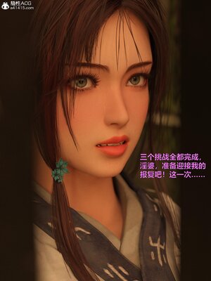 [smallflyingrat(小飛鼠)] 賭局 05_201