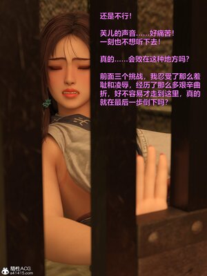 [smallflyingrat(小飛鼠)] 賭局 05_211