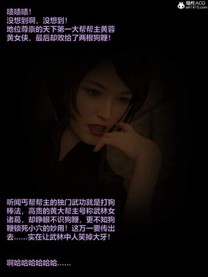 [smallflyingrat(小飛鼠)] 賭局 05_218