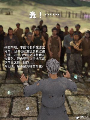 [smallflyingrat(小飛鼠)] 賭局 05_021