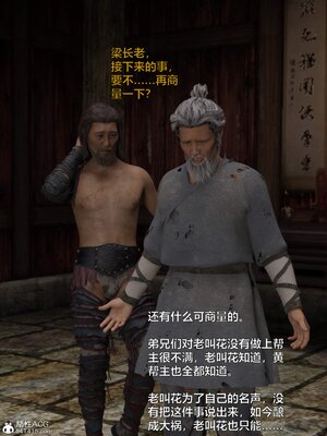 [smallflyingrat(小飛鼠)] 賭局 05_022