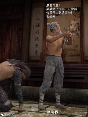 [smallflyingrat(小飛鼠)] 賭局 05_025