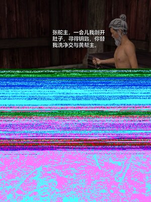 [smallflyingrat(小飛鼠)] 賭局 06_024