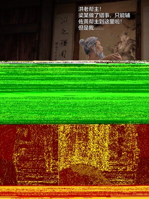 [smallflyingrat(小飛鼠)] 賭局 06_025