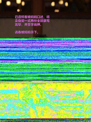 [smallflyingrat(小飛鼠)] 賭局 06_029