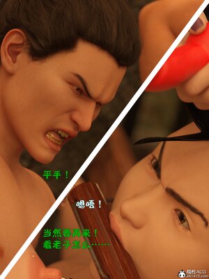 [smallflyingrat(小飛鼠)] 賭局 06_212