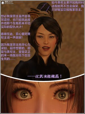 [smallflyingrat(小飛鼠)] 賭局 06_243