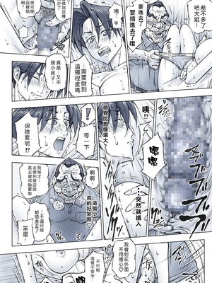 [EagleHawk個人漢化] [UnBaLanCE] [C] キレイなお姉さんはちょっと怖そうに見えたけど…_61