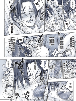 [EagleHawk個人漢化] [UnBaLanCE] [C] キレイなお姉さんはちょっと怖そうに見えたけど…_63