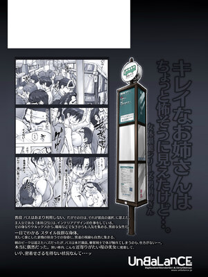 [EagleHawk個人漢化] [UnBaLanCE] [C] キレイなお姉さんはちょっと怖そうに見えたけど…_05