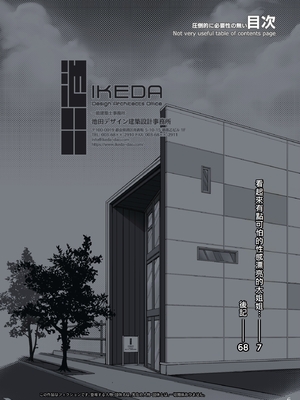 [EagleHawk個人漢化] [UnBaLanCE] [C] キレイなお姉さんはちょっと怖そうに見えたけど…_11