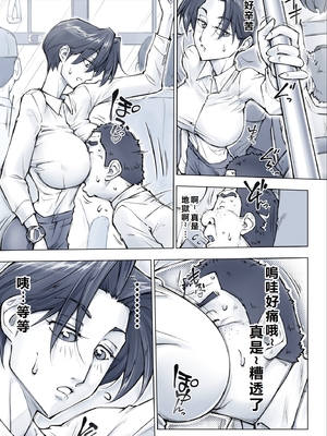 [EagleHawk個人漢化] [UnBaLanCE] [C] キレイなお姉さんはちょっと怖そうに見えたけど…_16