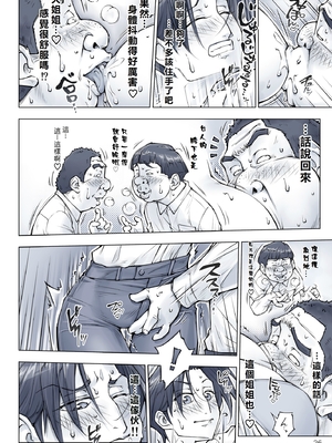 [EagleHawk個人漢化] [UnBaLanCE] [C] キレイなお姉さんはちょっと怖そうに見えたけど…_31