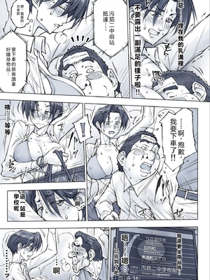 [EagleHawk個人漢化] [UnBaLanCE] [C] キレイなお姉さんはちょっと怖そうに見えたけど…_40