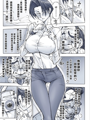 [EagleHawk個人漢化] [UnBaLanCE] [C] キレイなお姉さんはちょっと怖そうに見えたけど…_48