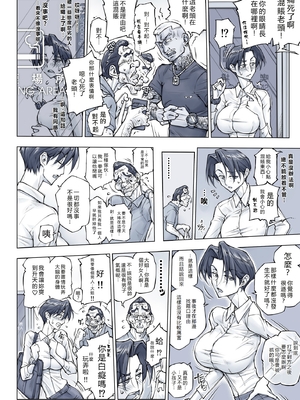 [EagleHawk個人漢化] [UnBaLanCE] [C] キレイなお姉さんはちょっと怖そうに見えたけど…_49