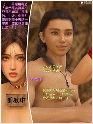 [smallflyingrat(小飛鼠)] 賭局 07_021