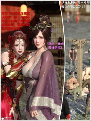 [smallflyingrat(小飛鼠)] 賭局 07_096