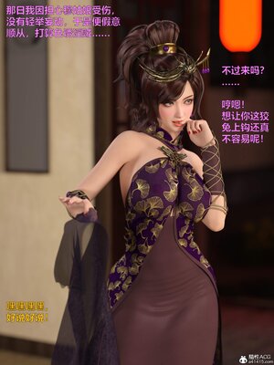 [smallflyingrat(小飛鼠)] 賭局 07_103