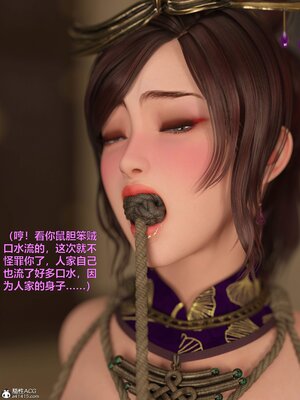 [smallflyingrat(小飛鼠)] 賭局 07_143