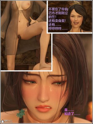 [smallflyingrat(小飛鼠)] 賭局 07_260