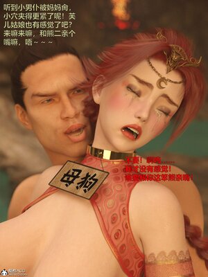 [smallflyingrat(小飛鼠)] 賭局 07_279