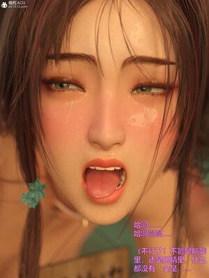 [smallflyingrat(小飛鼠)] 賭局之新春特别版 上_015