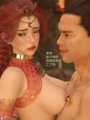 [smallflyingrat(小飛鼠)] 賭局之新春特别版 上_037