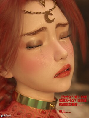 [smallflyingrat(小飛鼠)] 賭局之新春特别版 上_040