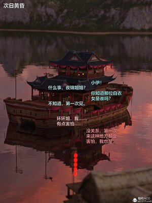 [smallflyingrat(小飛鼠)] 賭局之新春特别版 上_105