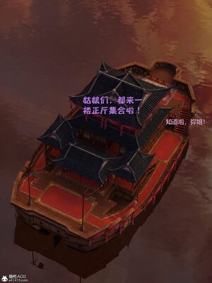 [smallflyingrat(小飛鼠)] 賭局之新春特别版 上_106