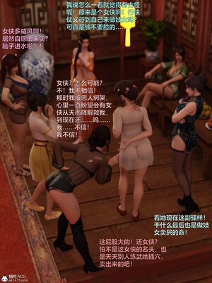 [smallflyingrat(小飛鼠)] 賭局之新春特别版 上_111