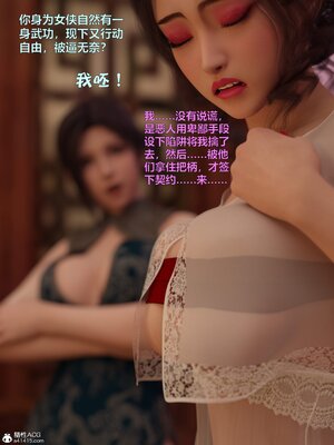 [smallflyingrat(小飛鼠)] 賭局之新春特别版 上_113