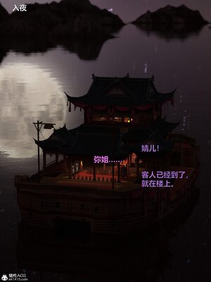 [smallflyingrat(小飛鼠)] 賭局之新春特别版 上_115